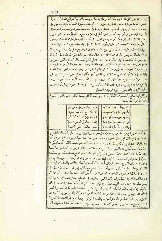 futmak.com - الصفحة 619 - من الجزء الثالث من طبعة بولاق الأولى
